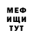 Меф мука ELTA ELTA