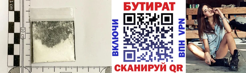 Купить где  Канск  БУТИРАТ Butirat 