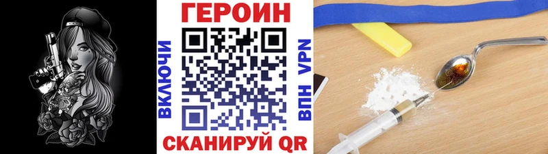 ГЕРОИН белый  Купить где  Канск 
