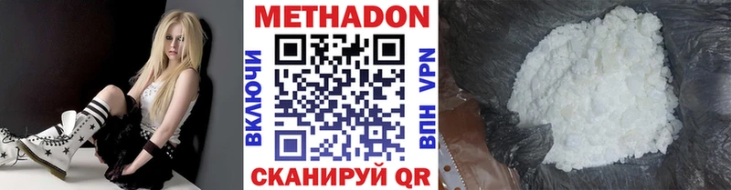 Купить закладки  Канск  МЕТАДОН VHQ 