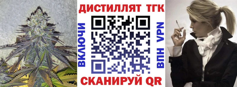 Купить где  Канск  Дистиллят ТГК Wax 